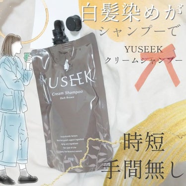 YUSEEK クリームシャンプー ダークブラウン/YUSEEK/シャンプー・コンディショナーを使ったクチコミ（1枚目）