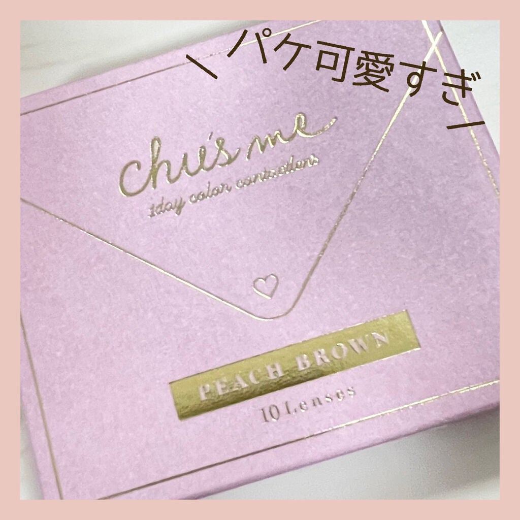 Chu's me 1day/Chu's me/ワンデー(1DAY)カラコンを使ったクチコミ(4枚目)
