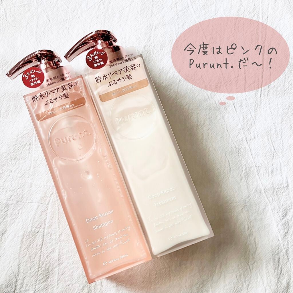 プルント ディープリペア美容液シャンプー/トリートメント/Purunt./市販シャンプーを使ったクチコミ(1枚目)