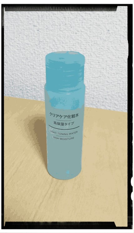 クリアケア化粧水 高保湿タイプ/無印良品/化粧水を使ったクチコミ(1枚目)