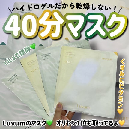 ラビューム カーミングペア シカゲルマスク/Luvum/シートマスク・パックを使ったクチコミ(1枚目)