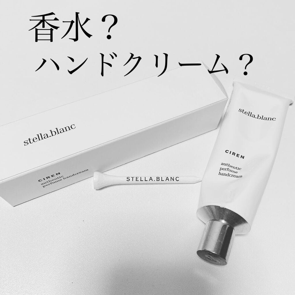 オーセンティックパフュームハンドクリーム/Stella.Blanc/ハンドクリームを使ったクチコミ(1枚目)