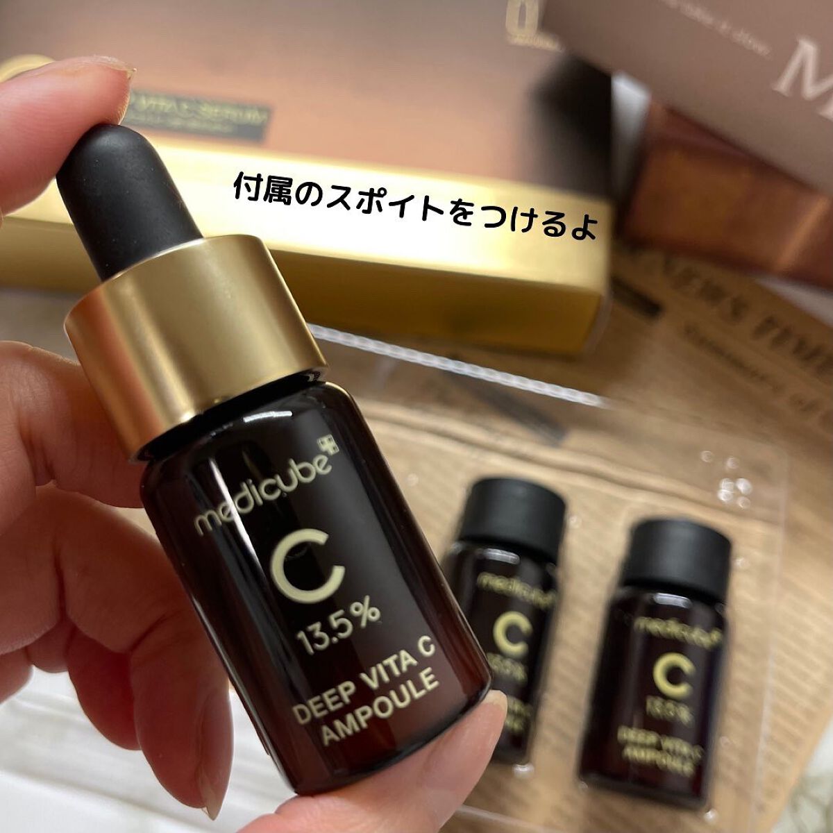 ディープビタCアンプル/MEDICUBE/美容液を使ったクチコミ(3枚目)