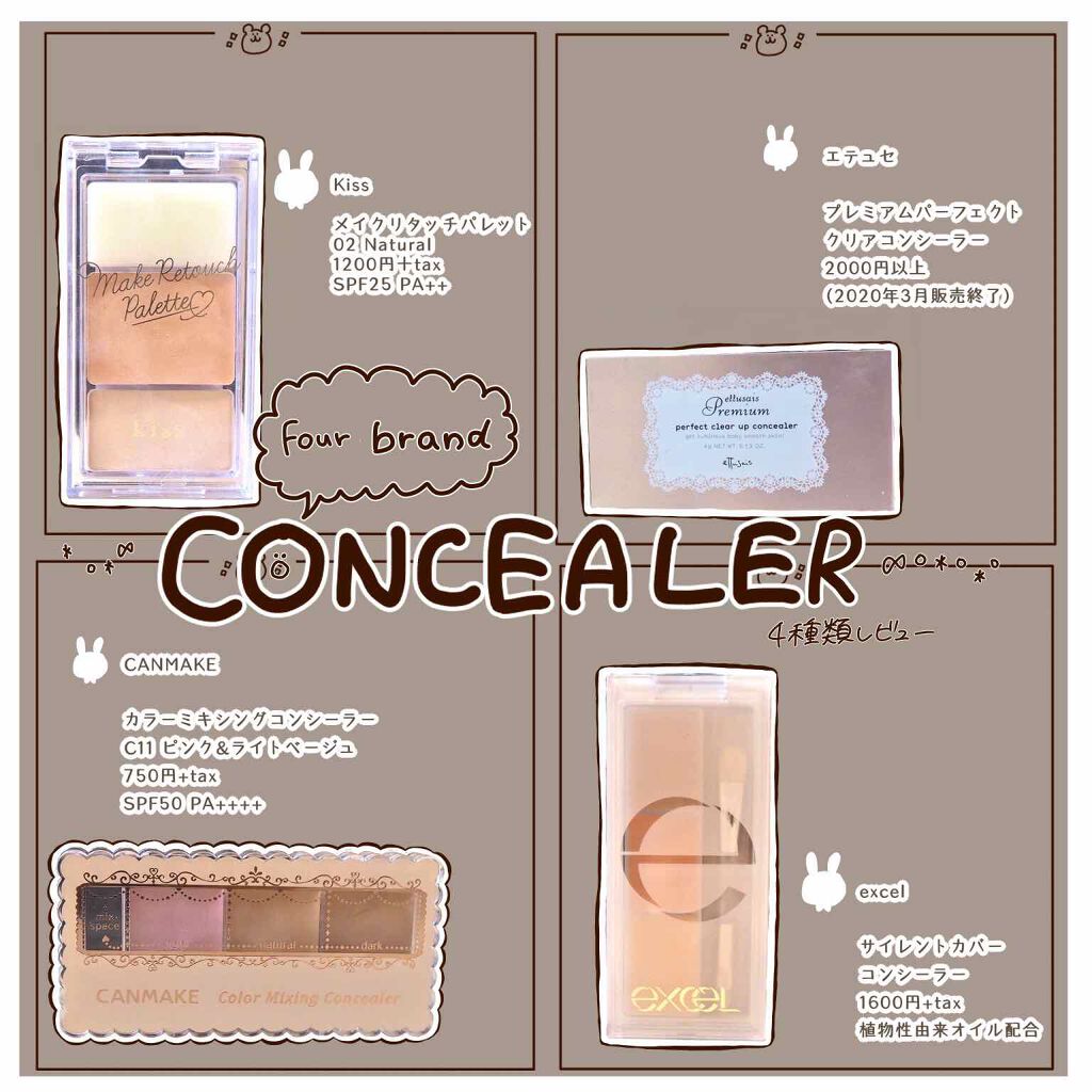 プレミアム パーフェクトクリアコンシーラー/ettusais/パレットコンシーラーを使ったクチコミ(1枚目)