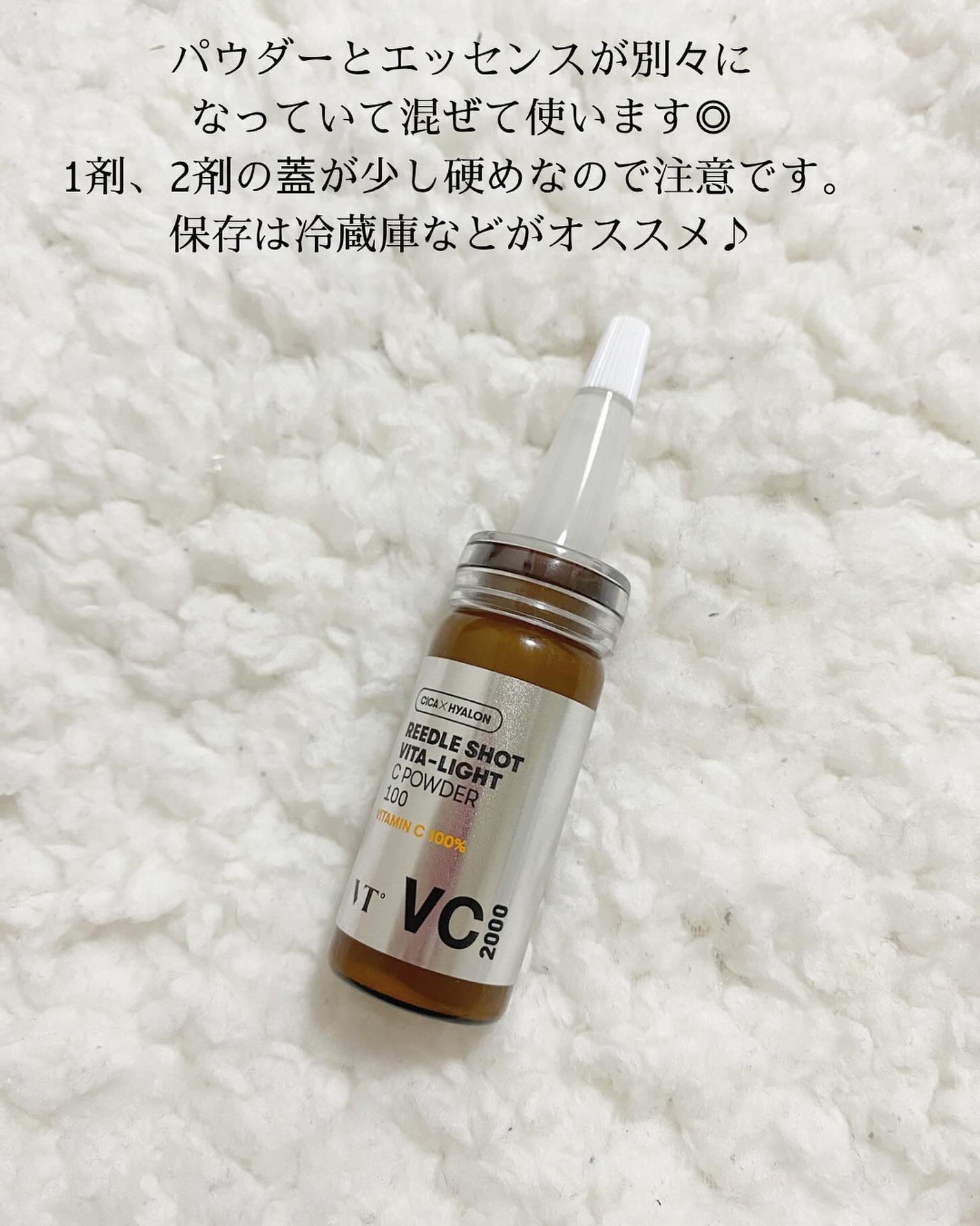 VTの美容液 リードルショット700他、1商品を使った口コミ -VT VTの美容液 リードルショット700他、1商品を使った口コミ -VT