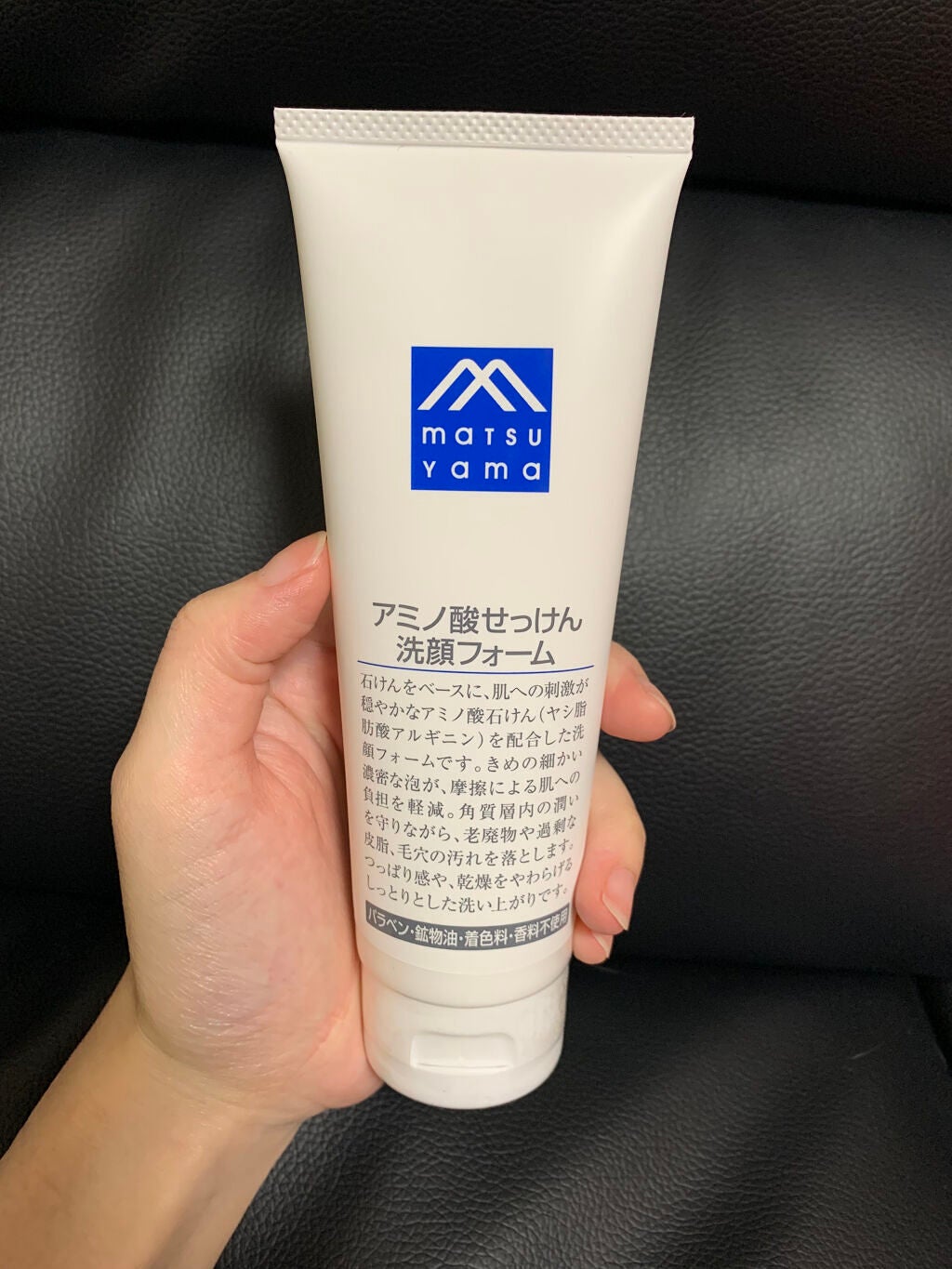 アミノ酸せっけん洗顔フォーム/Mマークシリーズ/洗顔フォームを使ったクチコミ(1枚目)