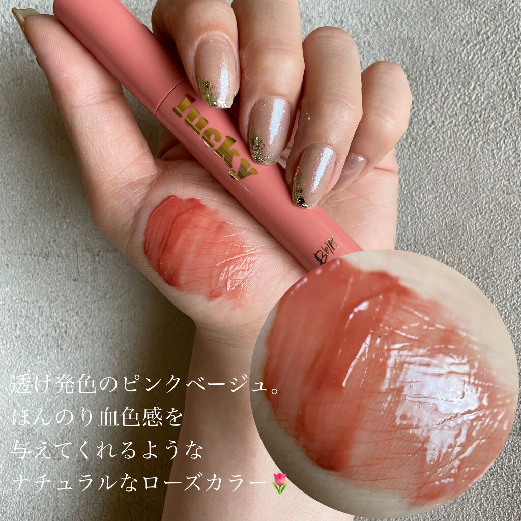 ラッキーシャインティント/BBIA/リップティントを使ったクチコミ（2枚目）