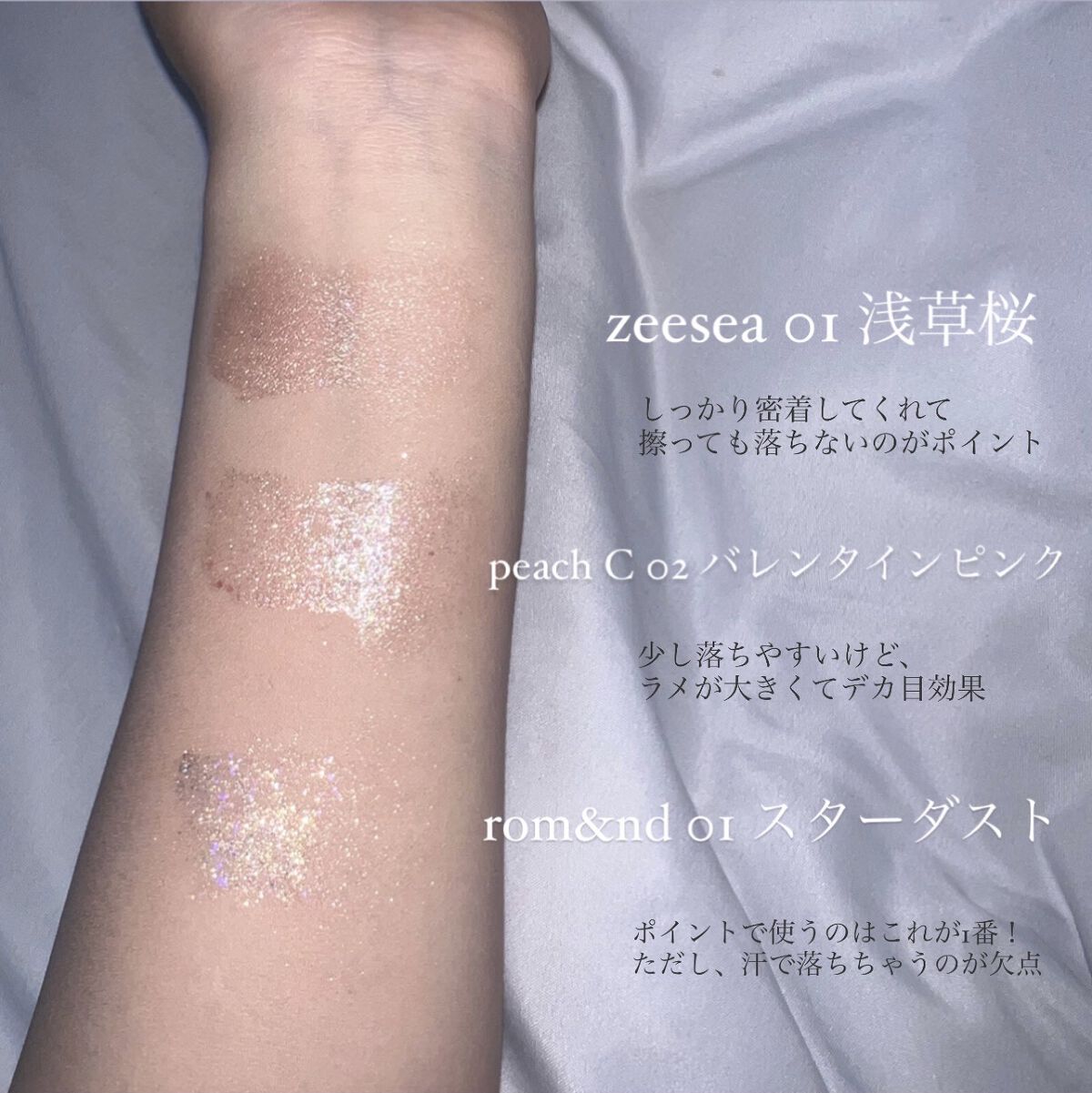 リキッド グリッター シャドウ/rom&nd/グリッターを使ったクチコミ（2枚目）