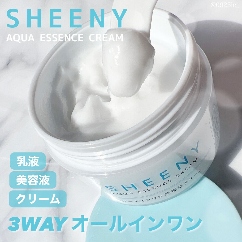 アクアエッセンスクリーム/SHEENY/フェイスクリームを使ったクチコミ（1枚目）