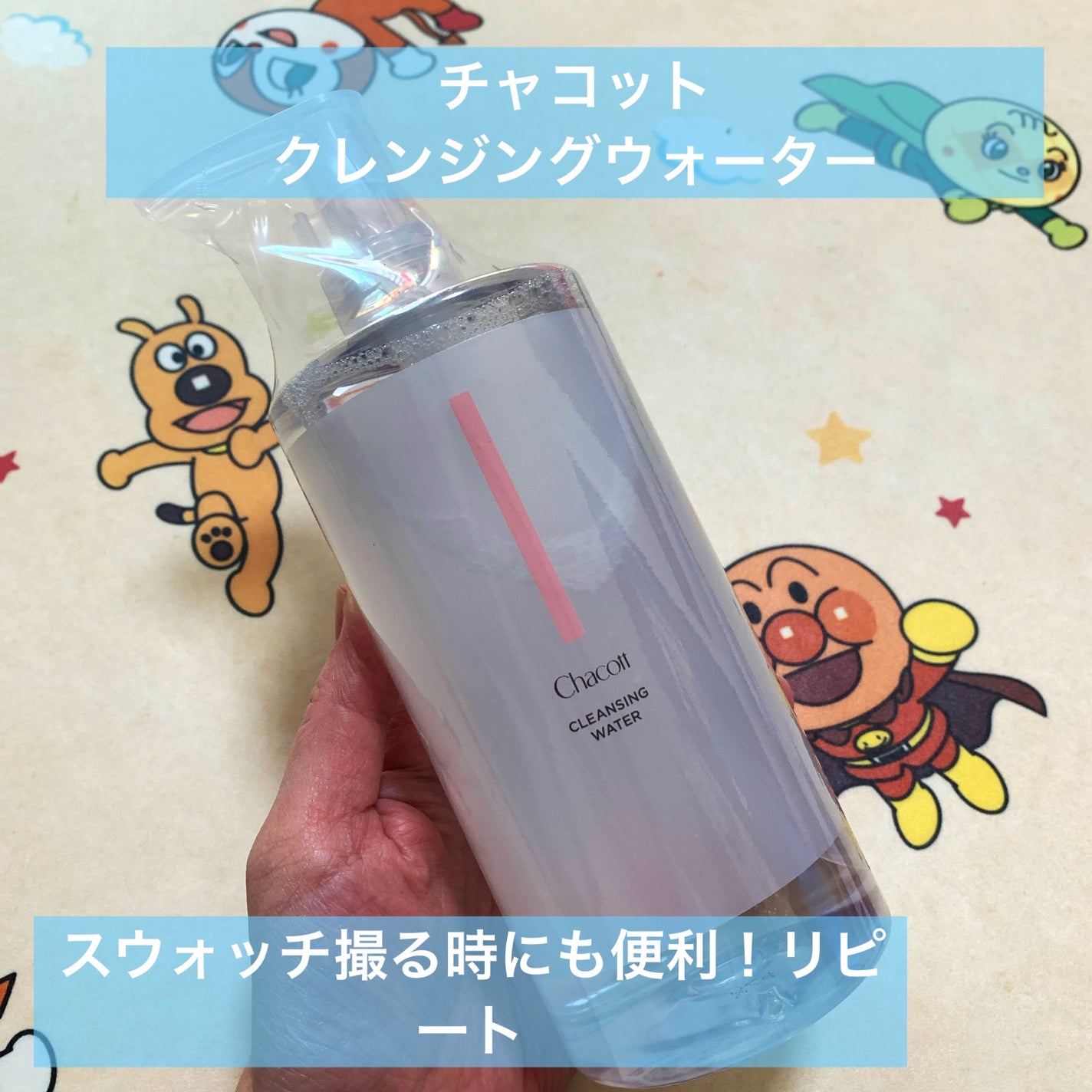 クレンジングウォーター/チャコット・コスメティクス/クレンジングウォーターを使ったクチコミ(2枚目)