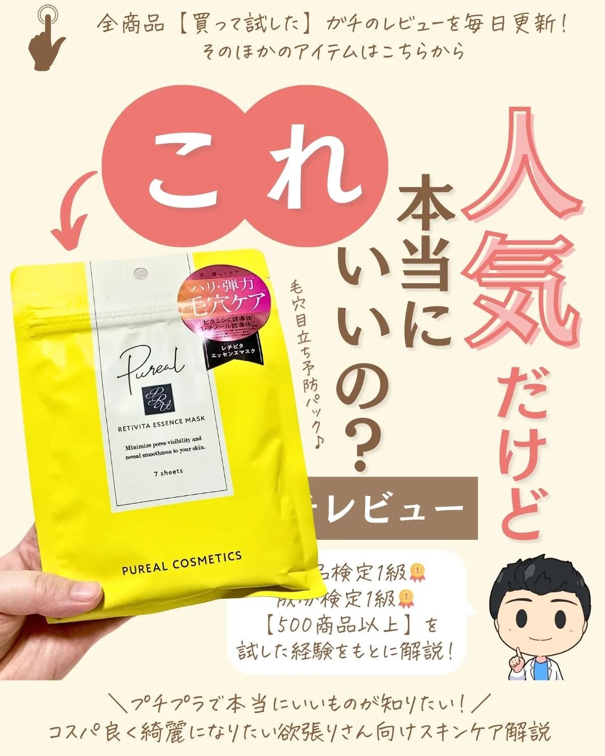 プチソム【プチプラスキンケアソムリエ】|ケン on LIPS 「..他のガチレビューはこちら✨👇@ken.puchipura...」(1枚目)