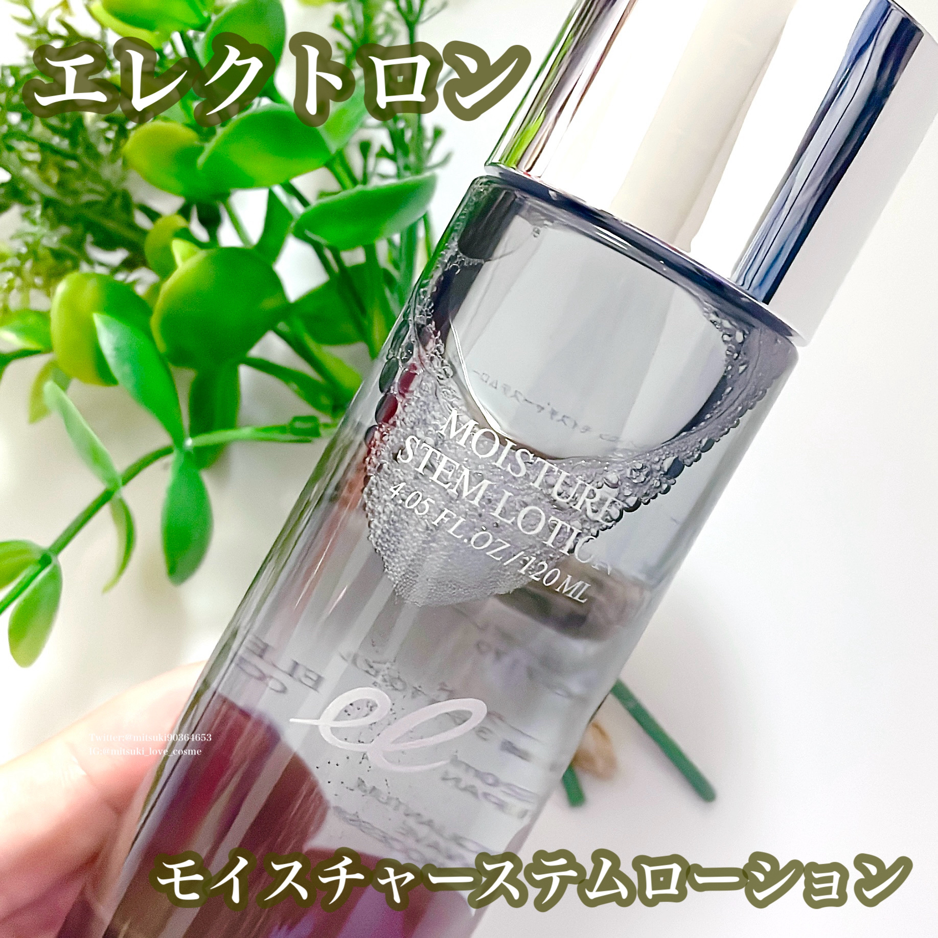 モイスチャーステムローション/ELECTRON/化粧水を使ったクチコミ（2枚目）