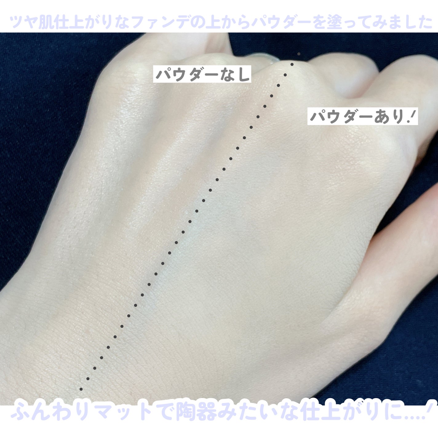 ノーセバム ミネラルパウダー/Freemay/ルースパウダーを使ったクチコミ(4枚目)
