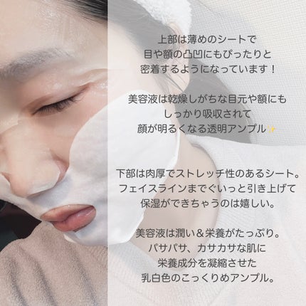 デュイセル プライベートケアマスク/DEWYCEL/シートマスク・パックを使ったクチコミ(6枚目)