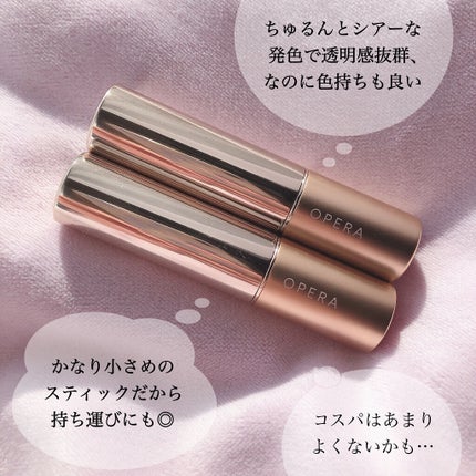 オペラ リップティント N/OPERA/リップティントを使ったクチコミ(7枚目)