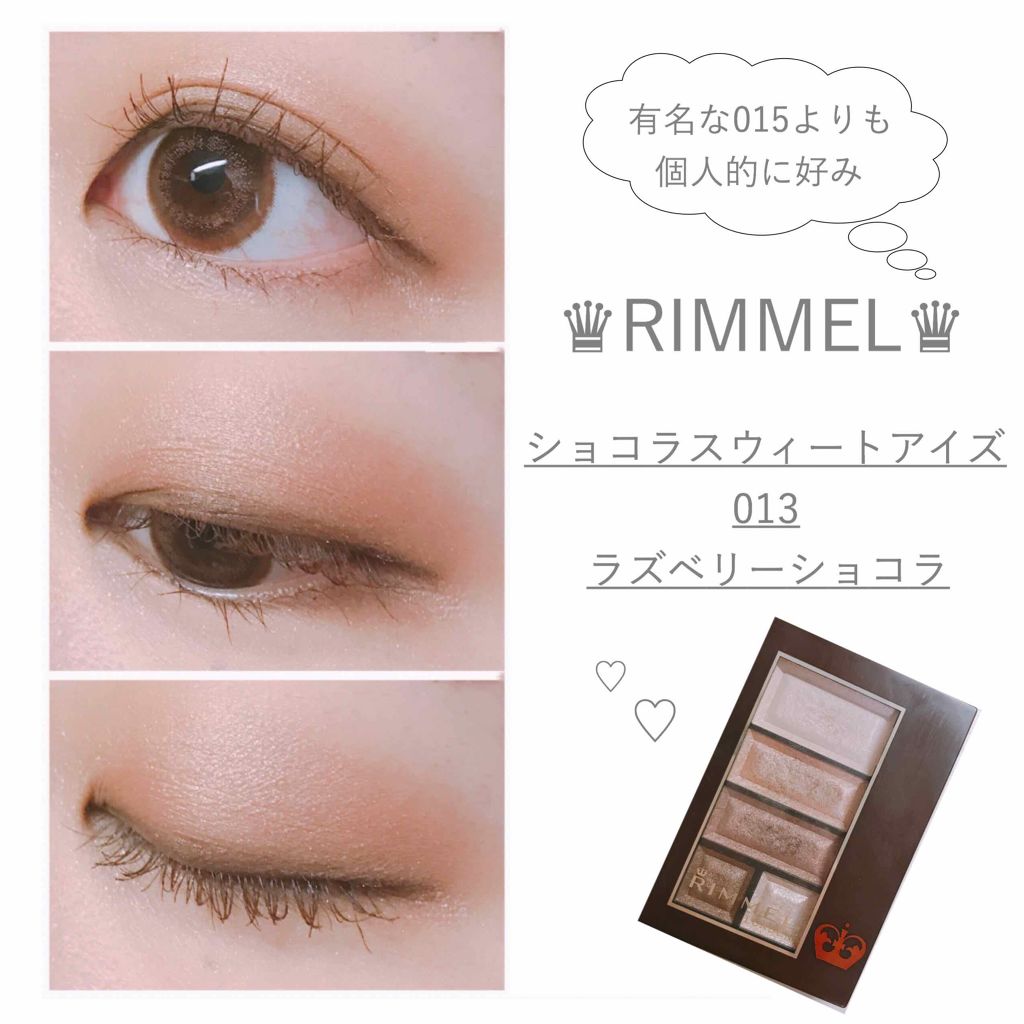 ショコラスウィート アイズ/リンメル ロンドン/アイシャドウパレットを使ったクチコミ(1枚目)