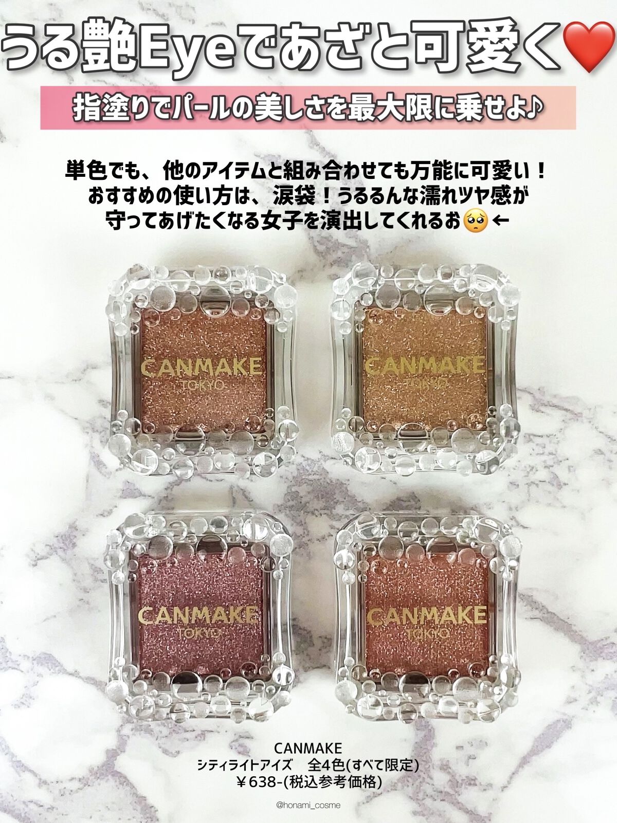 シティライトアイズ/キャンメイク/アイシャドウを使ったクチコミ（3枚目）