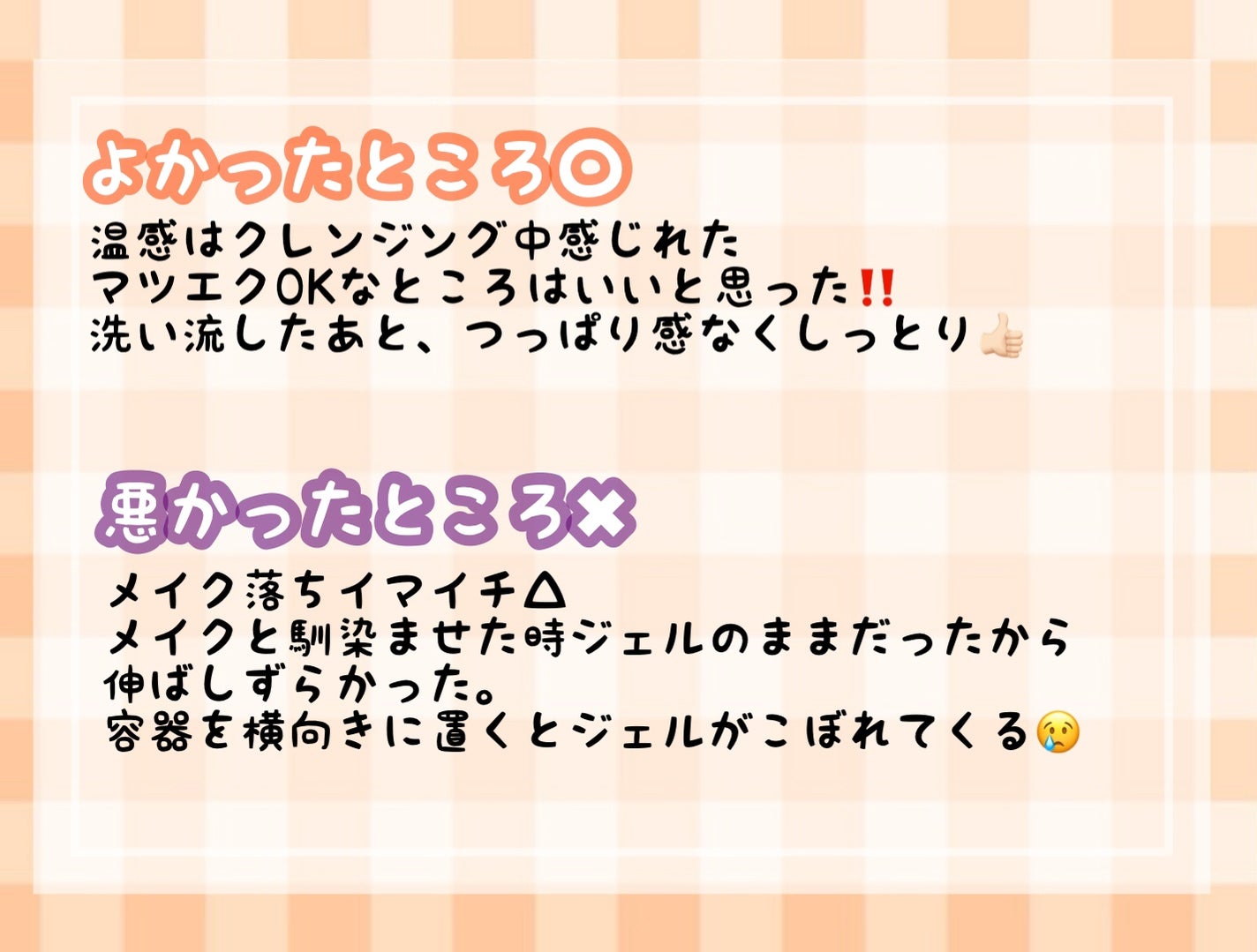 ボタニカルホットクレンジングジェル/NICE & QUICK/クレンジングジェルを使ったクチコミ(6枚目)