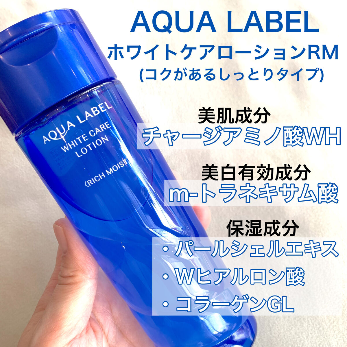 スペシャルジェルクリームA （ホワイト）（医薬部外品）/アクアレーベル/オールインワン化粧品を使ったクチコミ（3枚目）