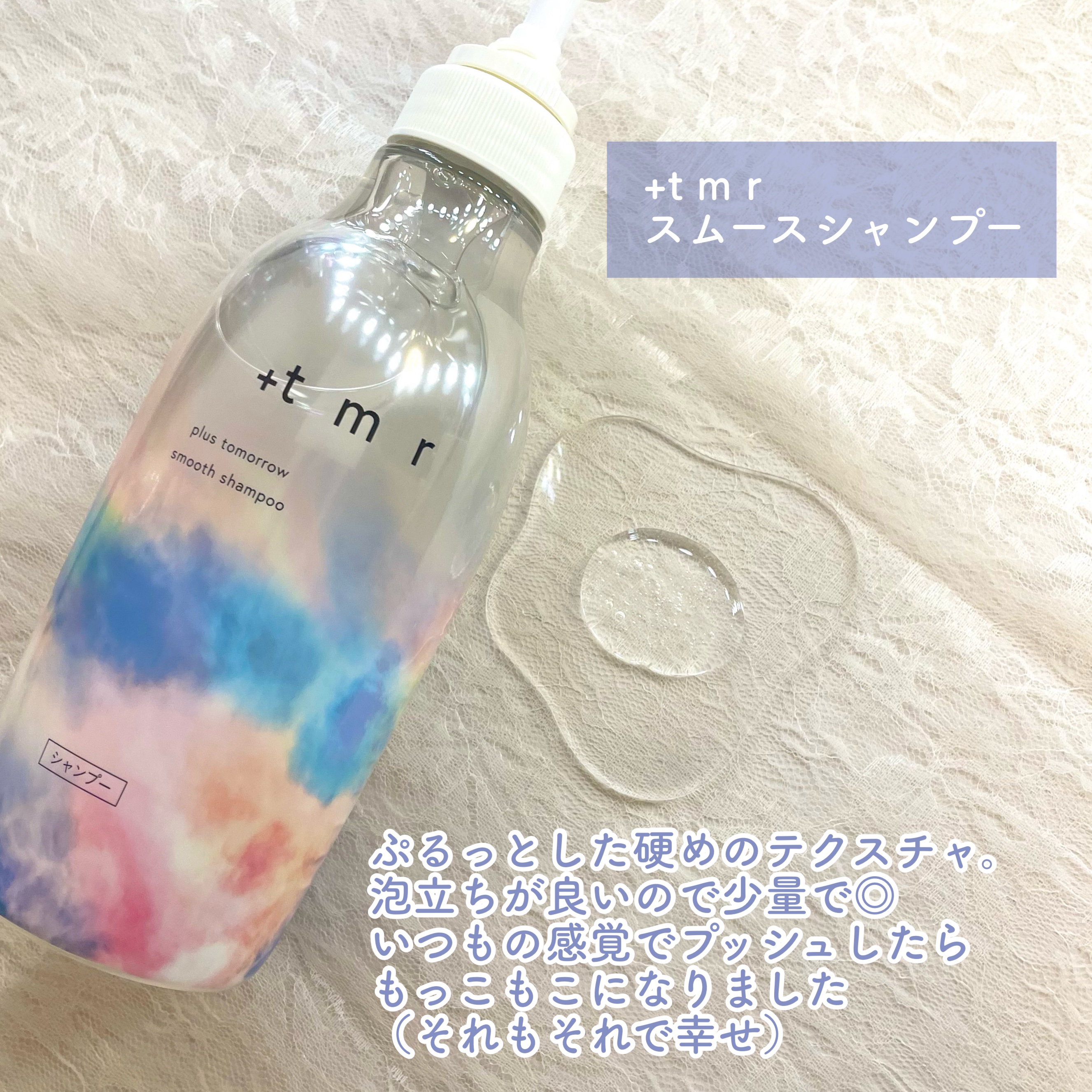スムース シャンプー/トリートメント/＋ｔｍｒ/市販シャンプーを使ったクチコミ（2枚目）