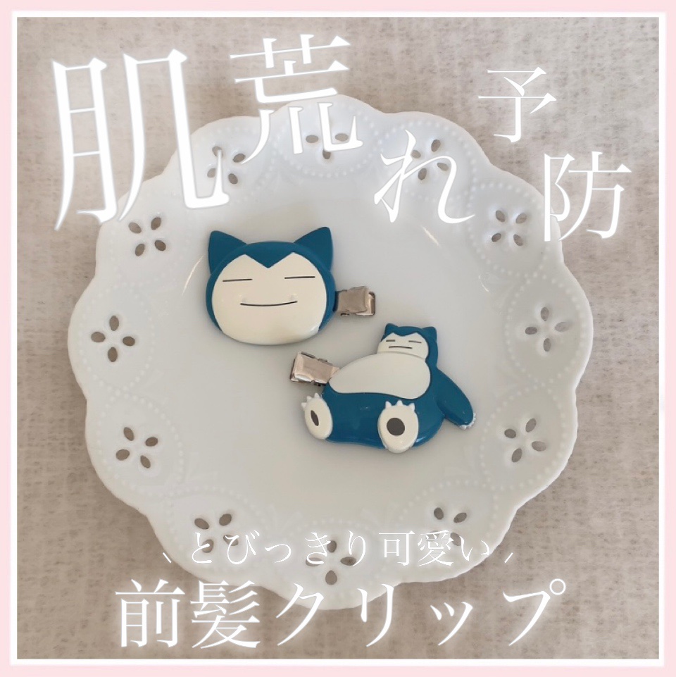 ヘアクリップ/マリモクラフト/ヘアアクセサリーを使ったクチコミ（1枚目）