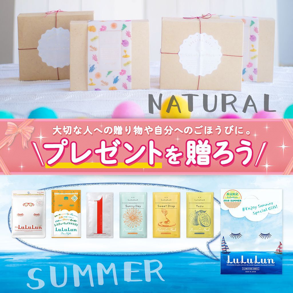 フェイスマスク ルルルンプラス10GIFT/ルルルン/シートマスク・パックを使ったクチコミ(1枚目)