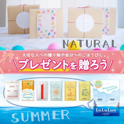 フェイスマスク ルルルンプラス10GIFT/ルルルン/シートマスク・パックを使ったクチコミ(1枚目)