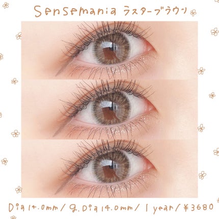 ラスター/SENSE mania/カラーコンタクトレンズを使ったクチコミ(1枚目)