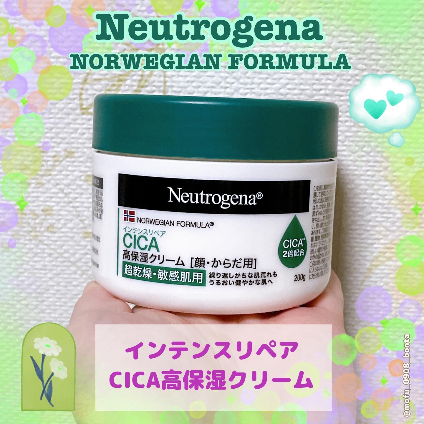 ニュートロジーナ®ノルウェー フォーミュラ インテンスリペア CICA 高保湿クリーム/Neutrogena/フェイスクリームを使ったクチコミ（1枚目）