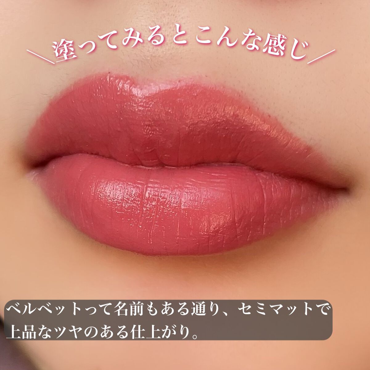 ザ ルージュ ベルベット/DECORTÉ/口紅を使ったクチコミ(5枚目)