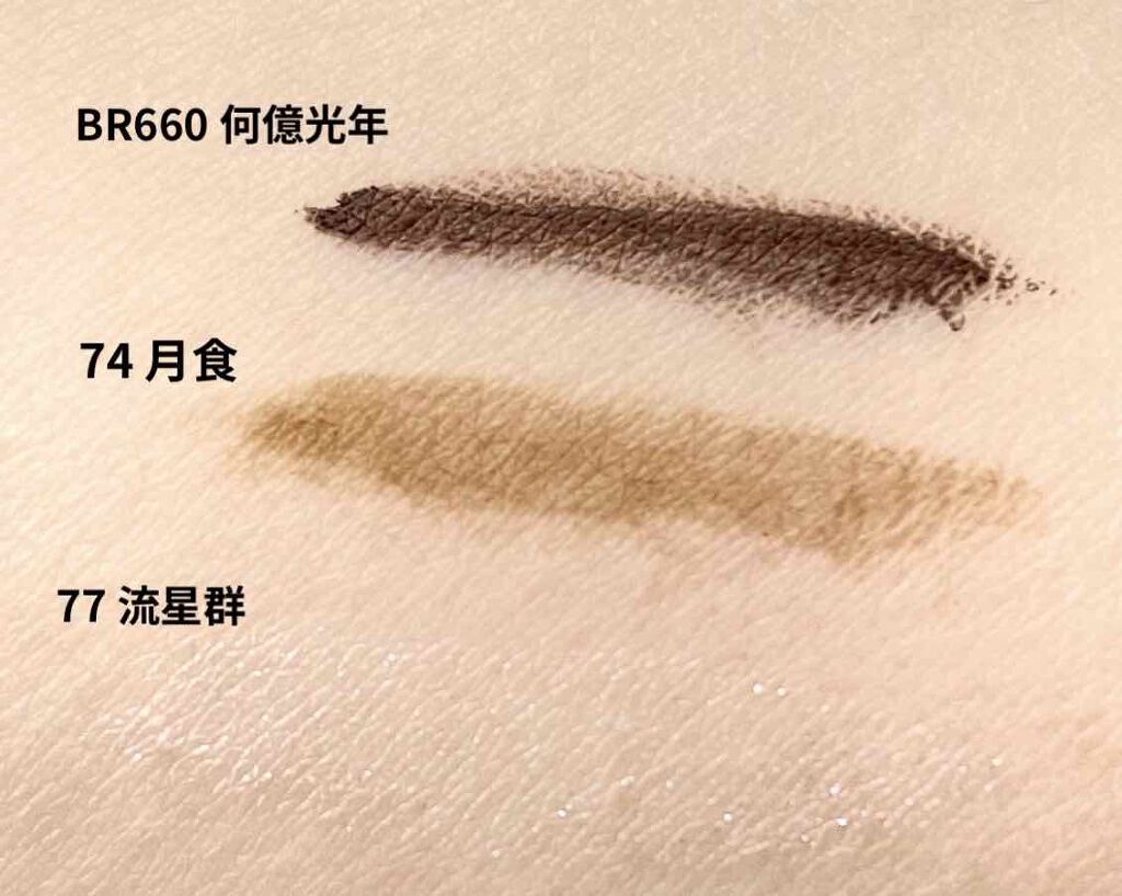 ジェルリキッドライナー/MAJOLICA MAJORCA/リキッドアイライナーを使ったクチコミ(2枚目)