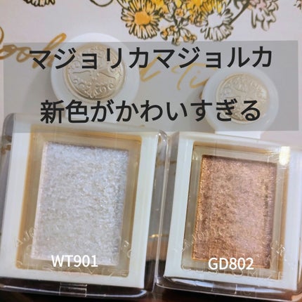 シャドーカスタマイズ/MAJOLICA MAJORCA/単色アイシャドウを使ったクチコミ(1枚目)