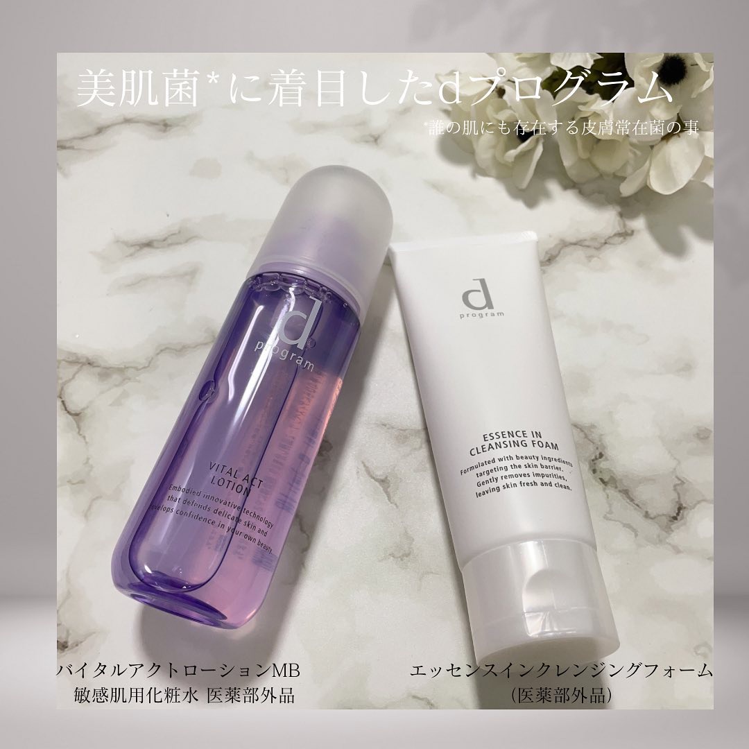 バイタルアクト ローション MB/d プログラム/化粧水を使ったクチコミ（1枚目）