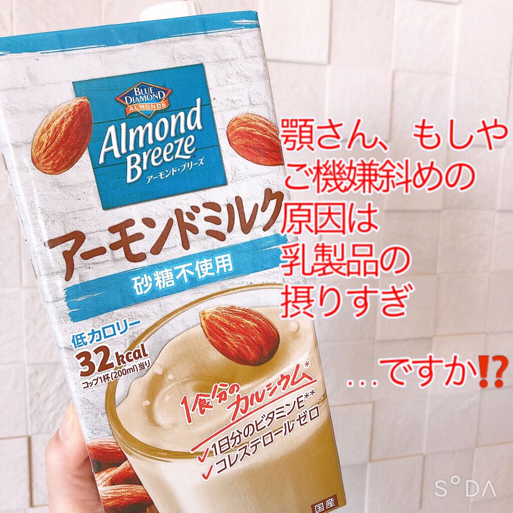 アーモンド効果 グリコの口コミ ダイエットとかじゃないんです ずーっとず By シエスタ 乾燥肌 40代前半 Lips アーモンド効果 グリコの口コミ ダイエットとかじゃないんです ずーっとず By シエスタ 乾燥肌 40代前半 Lips