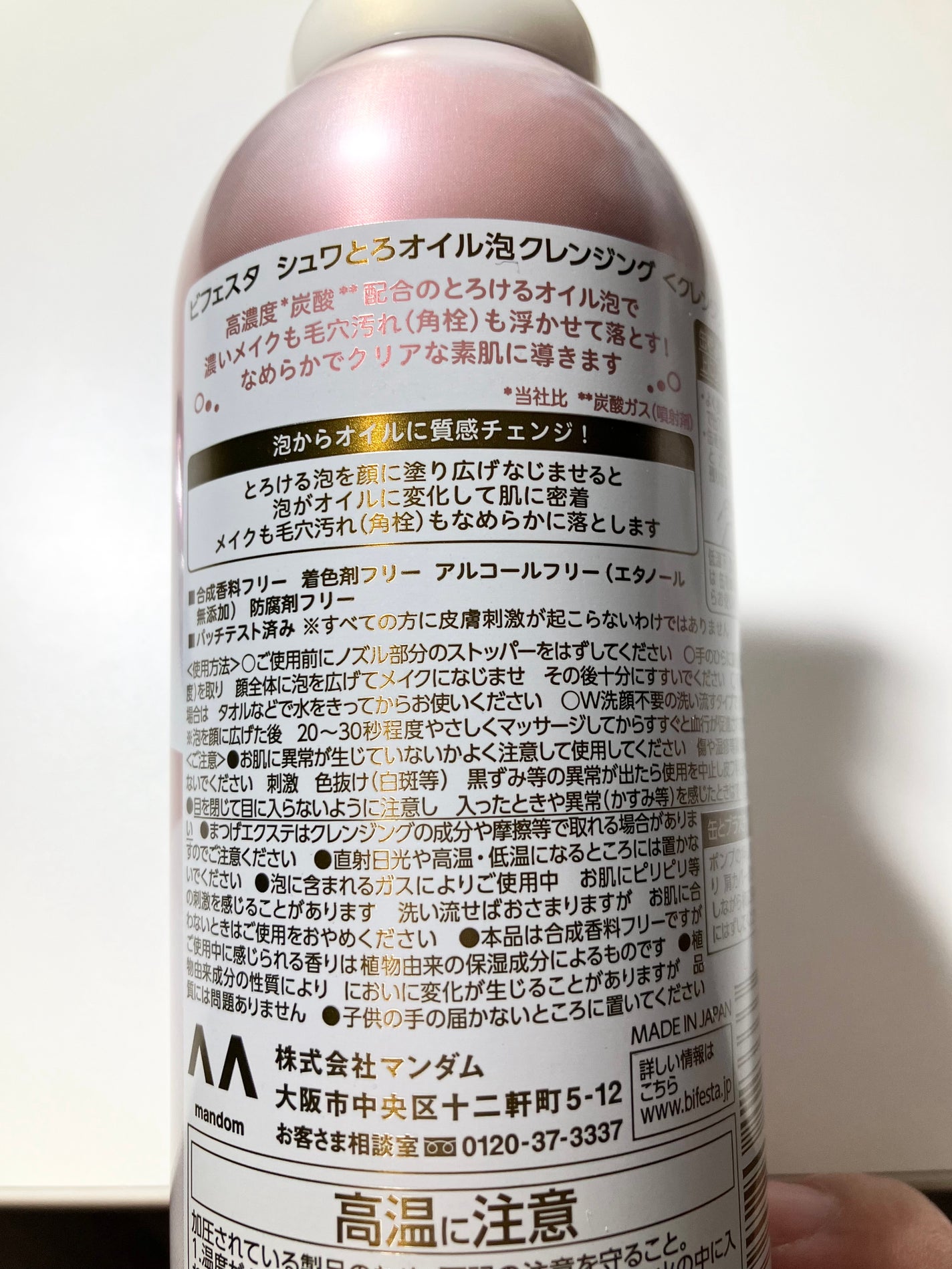 シュワとろオイル泡クレンジング/ビフェスタ/オイルクレンジングを使ったクチコミ(2枚目)