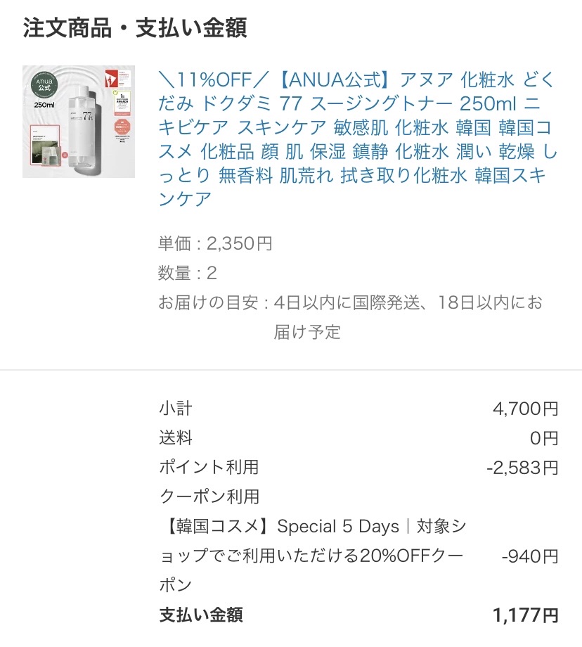 ガラクトミセス オリジンエッセンス/TIRTIR(ティルティル)/化粧水を使ったクチコミ（2枚目）