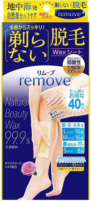 リムーブ 剃らない脱毛ワックスシート remove