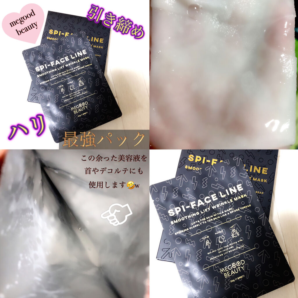 専用 megoodbeauty スパイマスク 割引通販 - the-skystar.com