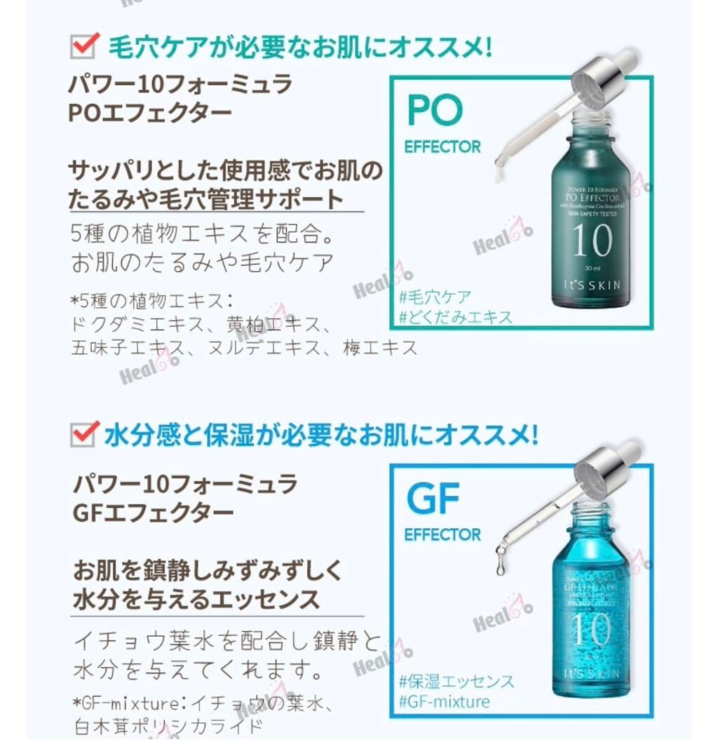 Power10フォーミュラ VCエフェクター/It's skin/美容液を使ったクチコミ(5枚目)