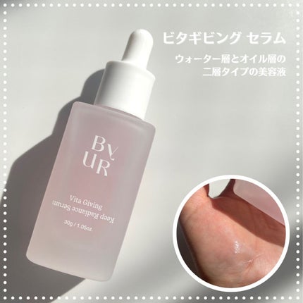 ビタギビング クリーム/ByUR/フェイスクリームを使ったクチコミ(3枚目)