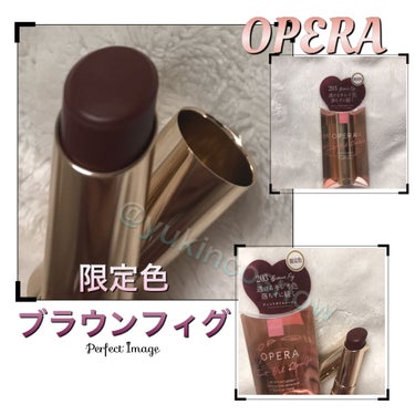 🌟OPERA🌟
      リップティント N
       限定色  203 ブラウンフィグ


こちらLipsを通じて
OPERA様より提供頂きました♡
ありがとうございます✨✨


スルスル濡れて