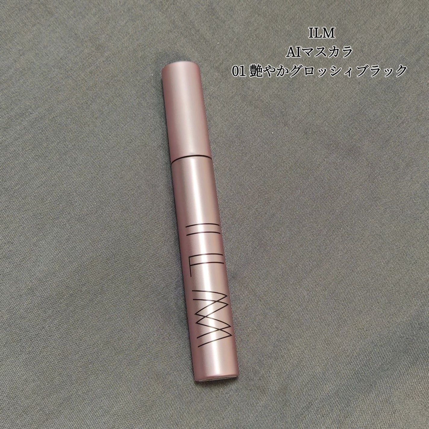 オールインワンマスカラ/ILM/マスカラを使ったクチコミ(4枚目)