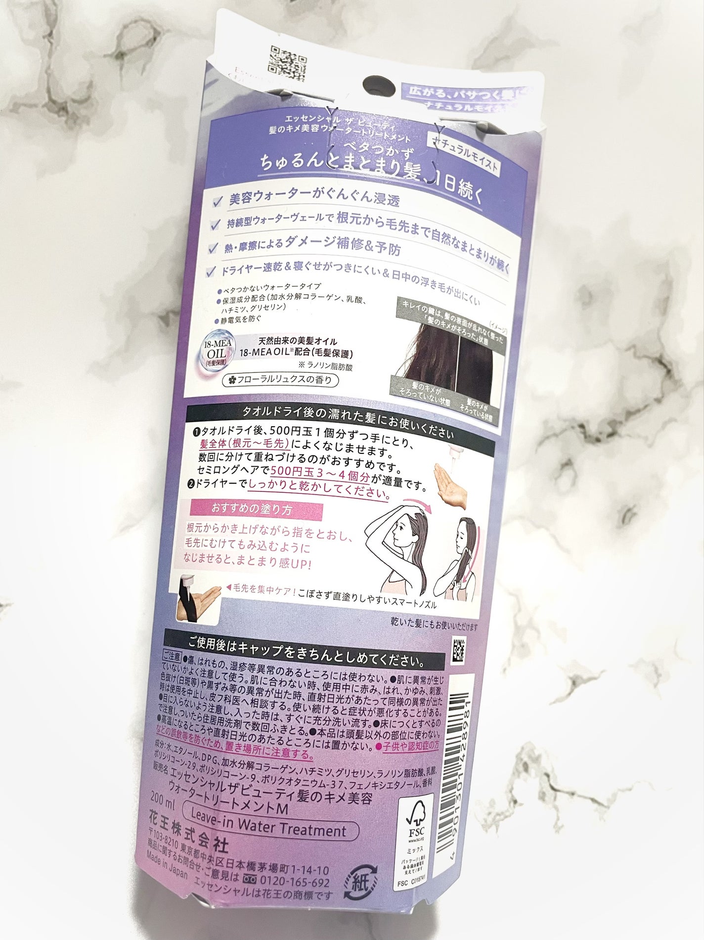 エッセンシャル プレミアム ウォータートリートメント ナチュラルモイスト/エッセンシャル/アウトバストリートメントを使ったクチコミ(2枚目)