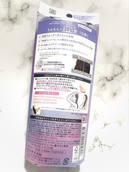 エッセンシャル プレミアム ウォータートリートメント ナチュラルモイスト/エッセンシャル/アウトバストリートメントを使ったクチコミ(2枚目)