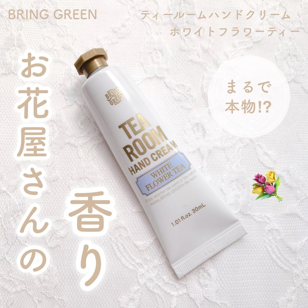 ティールームハンドクリーム/BRING GREEN/ハンドクリームを使ったクチコミ（1枚目）