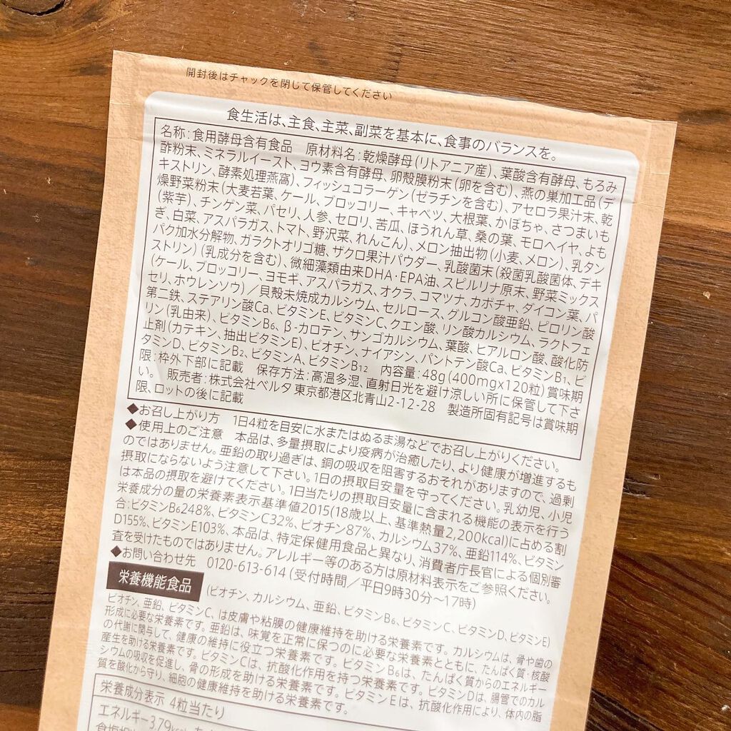 ベルタ葉酸サプリ/BELTA(ベルタ)/健康サプリメントを使ったクチコミ（3枚目）