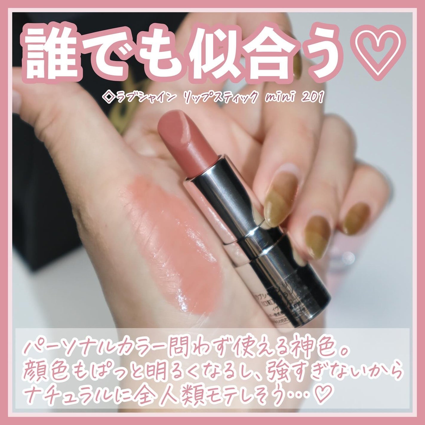 YVES SAINT LAURENT BEAUTEの口紅 YSL ラブシャイン リップ YVES SAINT LAURENT BEAUTEの口紅 YSL ラブシャイン リップ