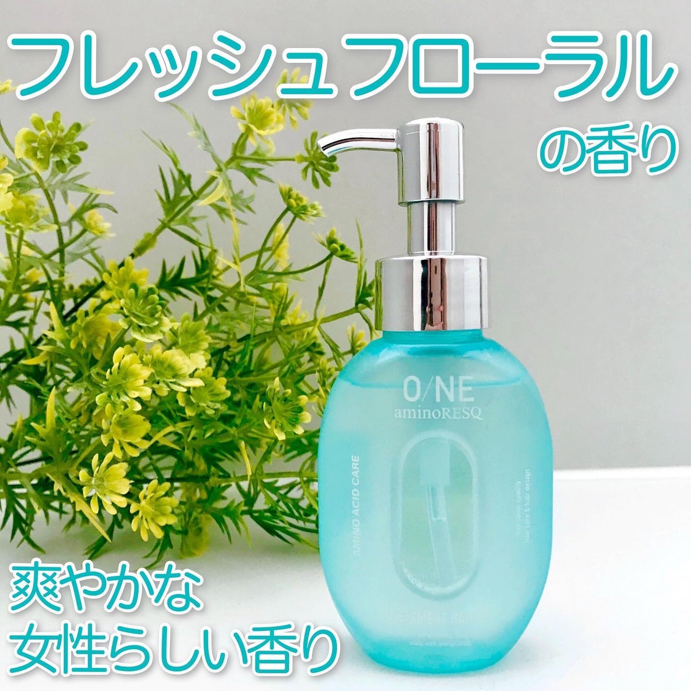 ワン アミノレスキュー トリートメントヘアオイル/アミノレスキュー/ヘアオイルを使ったクチコミ(6枚目)