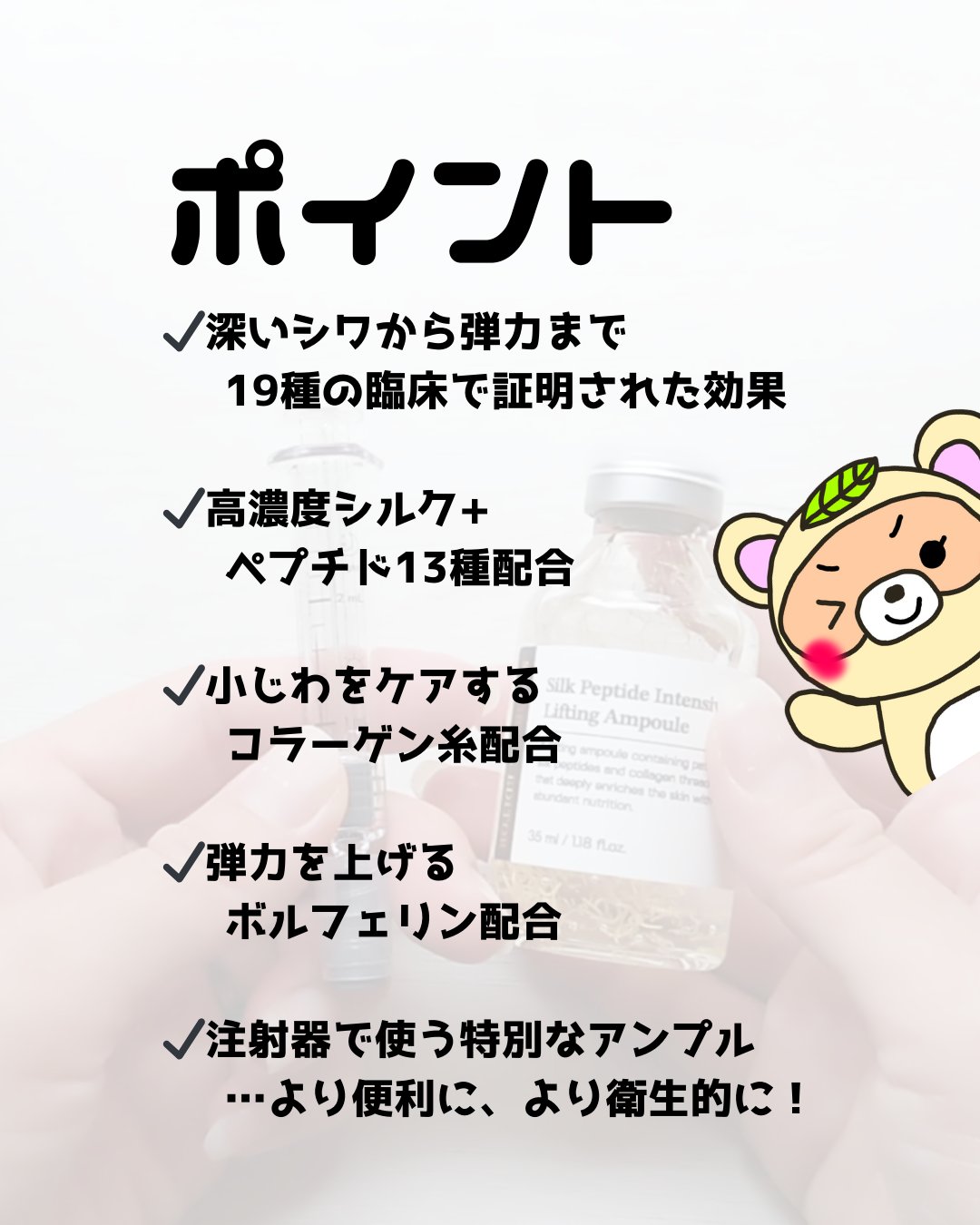 シルクペプチドインテンシブリフティングアンプル/SUNGBOON EDITOR（成分エディター）/美容液を使ったクチコミ（2枚目）