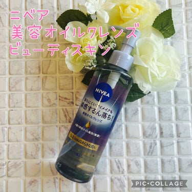 ニベア クレンジングオイル ディープクリア 本体 195ml/ニベア/オイルクレンジングの画像